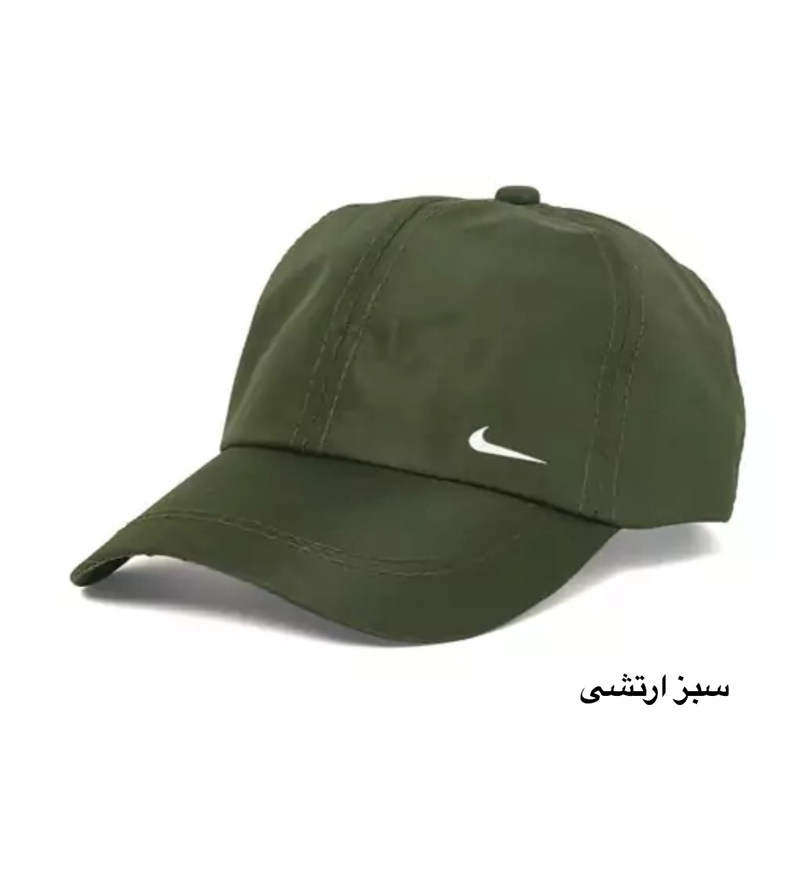 کلاه شمعی نایک