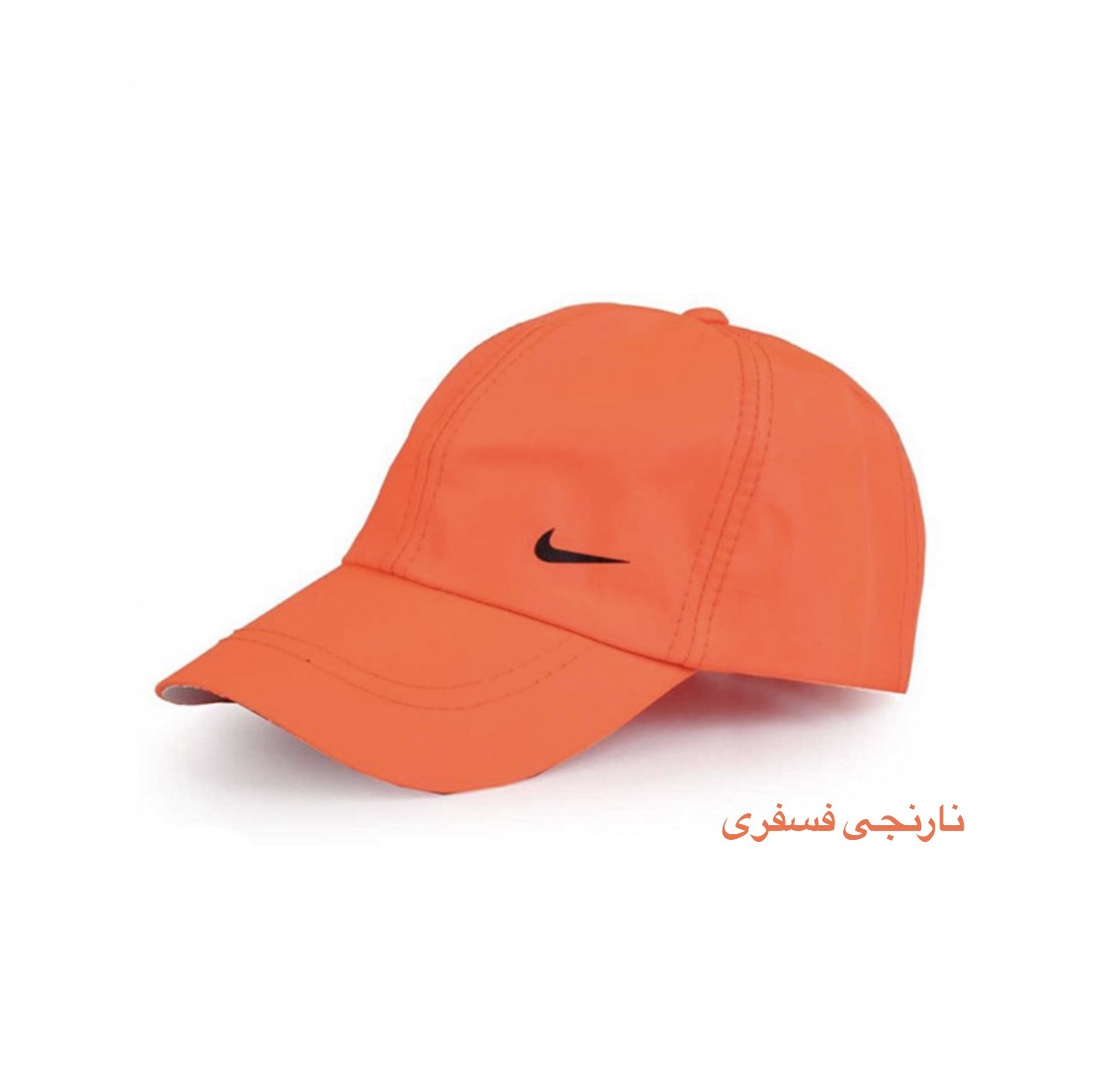 کلاه شمعی نایک