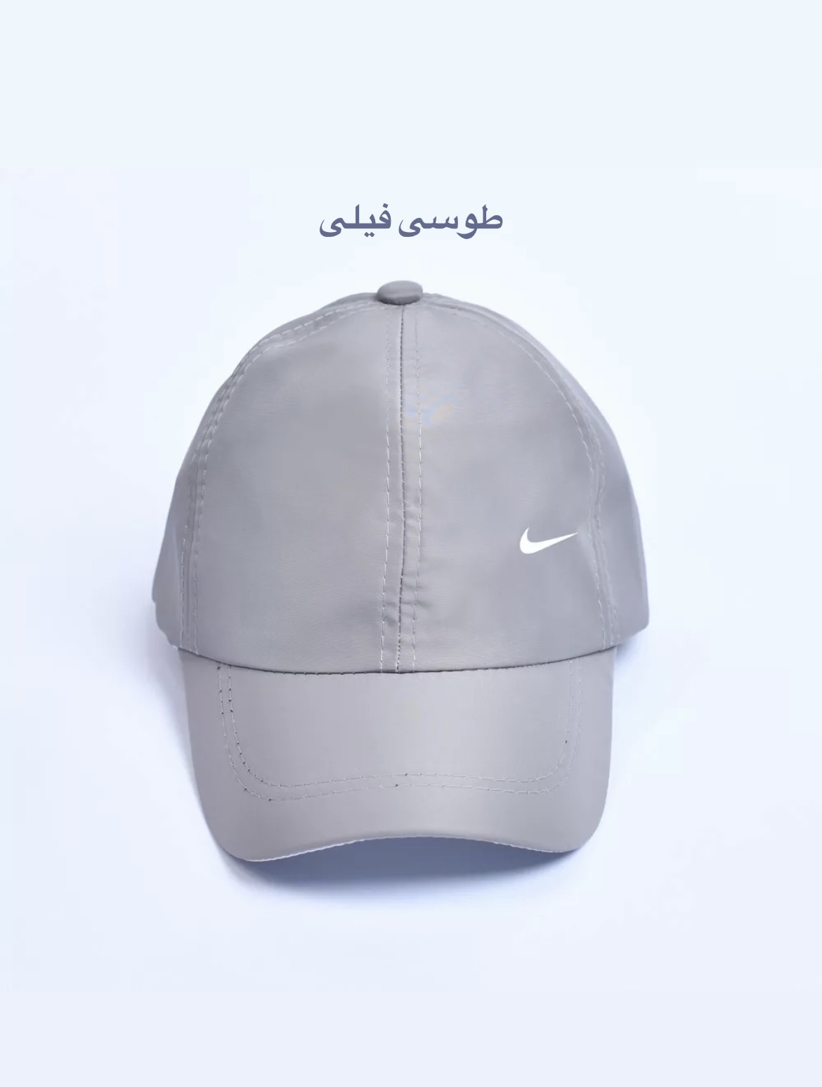 کلاه شمعی نایک