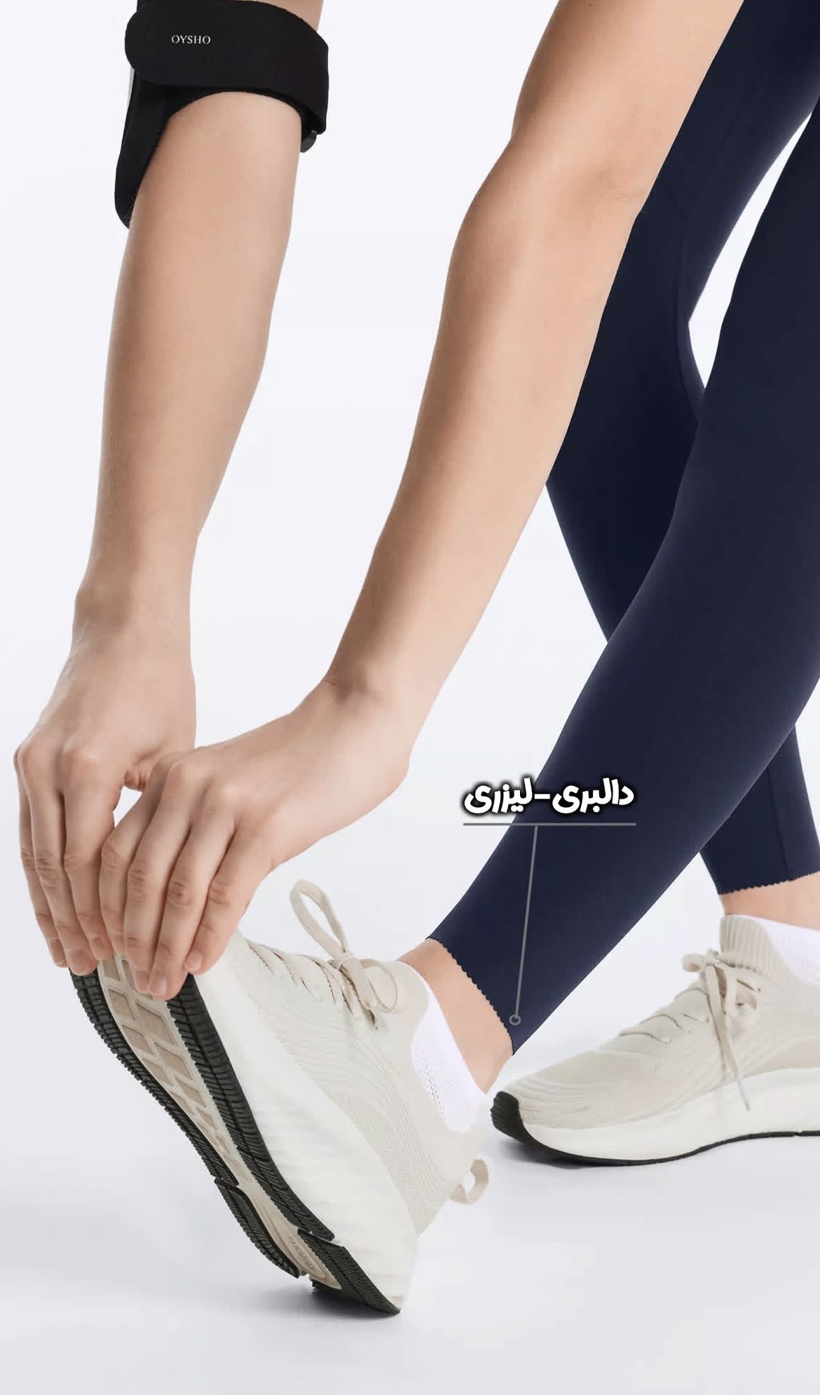 لگ دالبری اویشو OYSHO